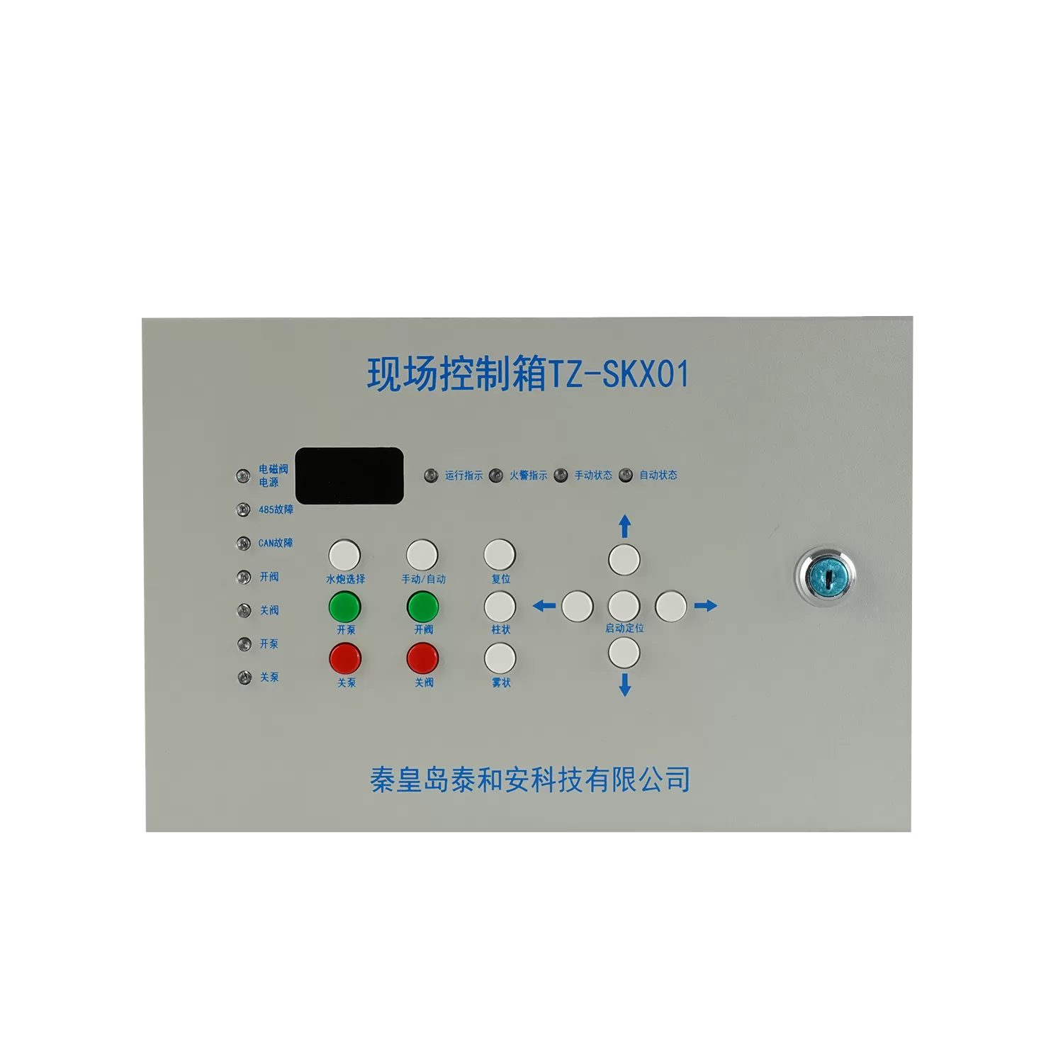 tz-skx01 field control box.png